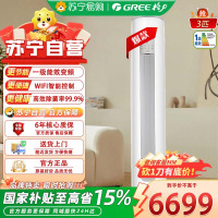 格力立柜式冷暖空调KFR-72LW/(72504)FNhAe-B1(WIFI) 3匹变频一级能效自清洁大风量客厅专用