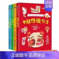 写给儿童的趣味传统文化(全4册) [正版]全4册中华传统文化中国节日民俗十二生肖的故事二十四节气注音版绘本早教宝宝书籍少