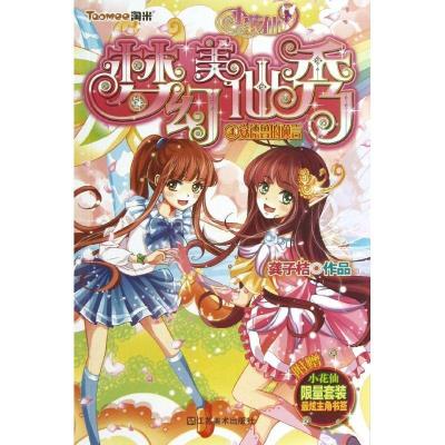 正版新书]安德鲁的预言龚子桔9787534458118