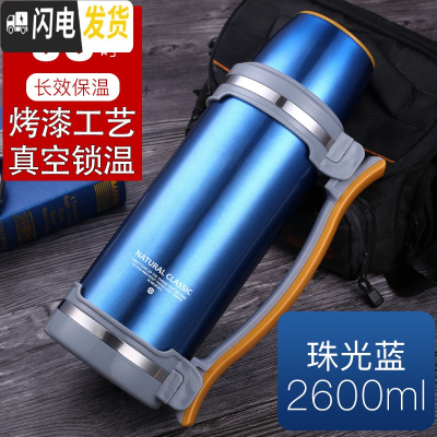 三维工匠保温壶超大容量不锈钢热水瓶家用户外旅游便携车用保暖水壶杯2 蓝色