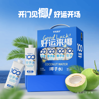 可可满分椰子水-330ml*8瓶礼盒