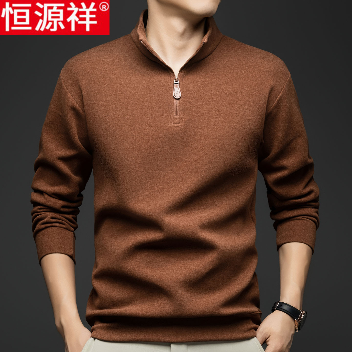 恒源祥卫衣男秋装新款半拉炼立领体恤中年宽松休闲打底长袖t恤男