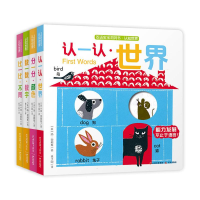 醉染图书认知世界(全4册)9787571506841