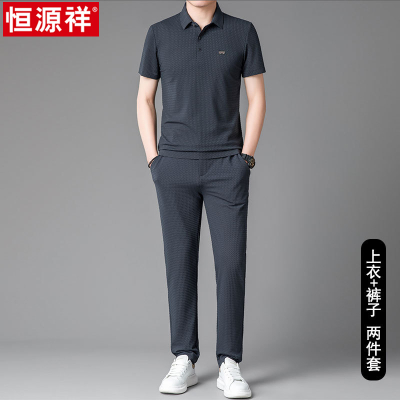 恒源祥休闲运动套装男短袖Polo衫2025夏季冰丝薄款搭配长裤两件套