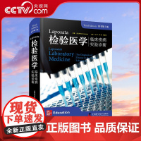 [央视网]Laposata检验医学 临床疾病实验诊断 原书第3版 是一部非常全面的临床检验医学参考指南ZK