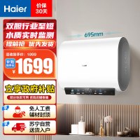 海尔(Haier)[小红花BK3MINI]60升双胆扁桶电热水器 鲜活水 享国家补贴 3300W变频速热家用