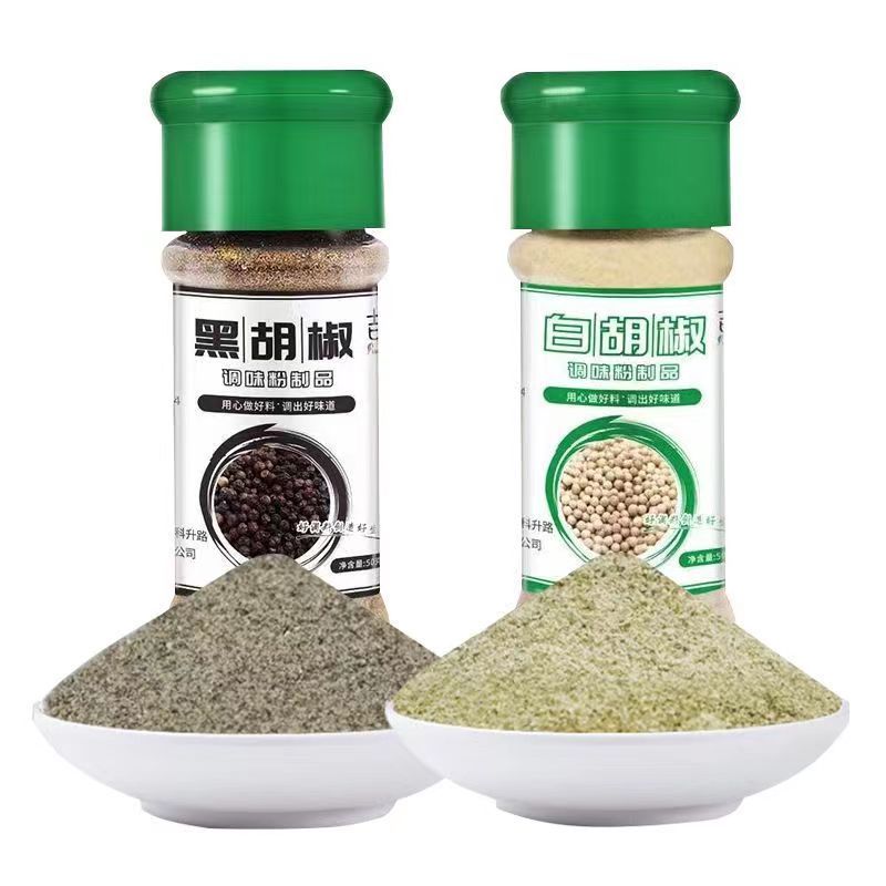 白胡椒粉 黑胡椒粉 组合调味品 共100g 破损赔付