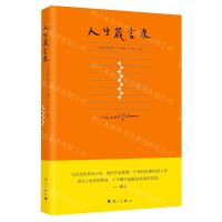 [N]人生箴言录(精)-9787540792954