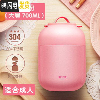 三维工匠保温桶饭盒可爱少女心小学生上班族1人便携焖烧杯壶儿童日式便当 蜜糖粉700