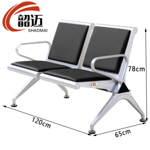 韶迈 连排椅 皮垫两人 张