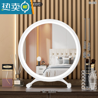 敬平大号台式桌面led带灯补光梳妆圆镜子宿舍网红少女心ins风便携式用镜 简约白[三色调光]30cm-小仙女 款❤️