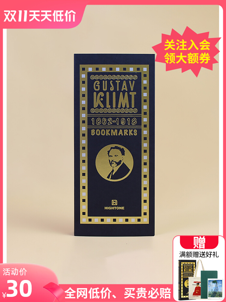 [正版图书]克里姆特书签50张经典绘画作品集书签礼物文艺礼盒套装 大师绘画作品创意书签礼品套装 克里姆特画集书签 个性精