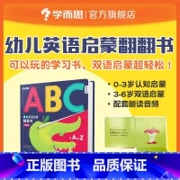 [正版]点读书 幼儿英语启蒙翻翻书:从A到Z 适用于0-3岁亲子认知启蒙书 26个字母认知