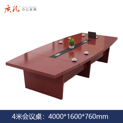 质凡 大型会议桌长桌 /ZF-YQZ050/4000*1600*760mm