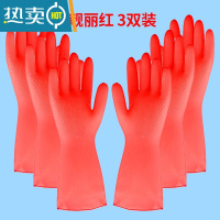 敬平儿童小码乳胶手套橡胶手套洗衣服耐磨防水清洁洗碗做家务小孩迷你 儿童乳胶手套(靓丽红 3双装) S