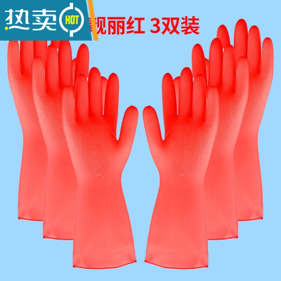 敬平儿童小码乳胶手套橡胶手套洗衣服耐磨防水清洁洗碗做家务小孩迷你 儿童乳胶手套(靓丽红 3双装) S