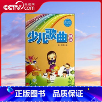 [正版]央视网少儿歌曲精选 雨萌9787514316582现代出版社 XD