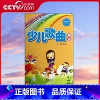 [正版]央视网少儿歌曲精选 雨萌9787514316582现代出版社 XD