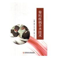 正版新书]骨科疾病手术技术刘祥伟9787518944354
