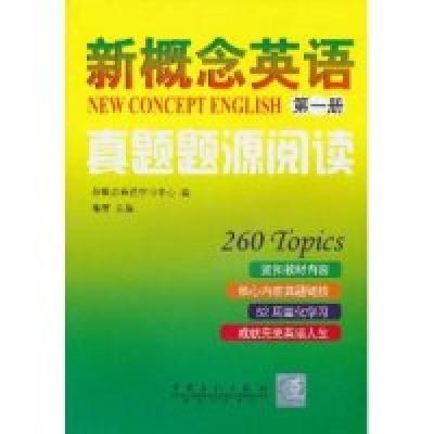 正版新书]新概念英语真题题源阅读(第一册)新概念英语学习中心97