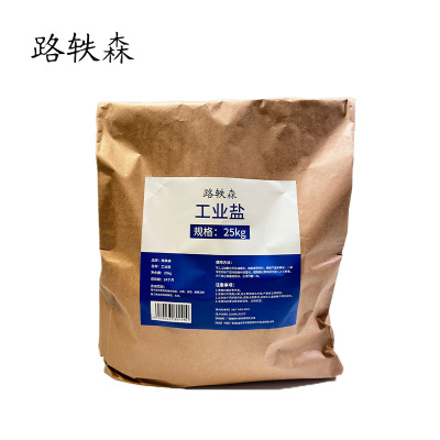 路轶森 工业盐 软水盐融雪剂 25kg 袋