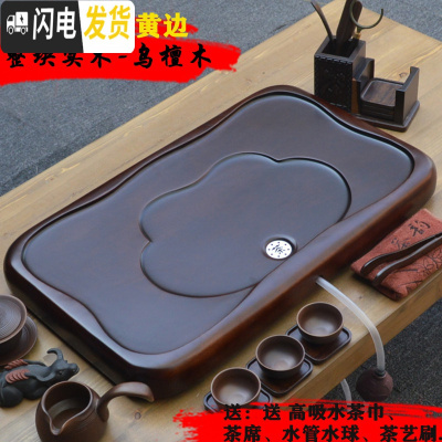 三维工匠红木 黑檀木茶盘 整块实木原木茶台海花梨茶具家用大小号简约 进宝65*37*5CM乌檀木+赠品过滤式出水