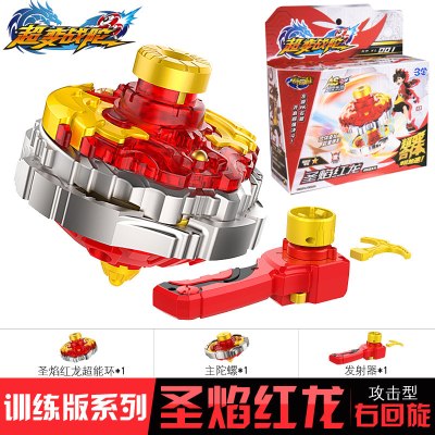 三宝超变战陀儿童玩具叠加战坨陀螺坨螺猎冰蓝龙二星三星男孩玩具圣焰红龙
