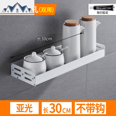 北欧黑色厨房置物架壁挂式免打孔家用太空铝调味调料收纳架子挂件 三维工匠