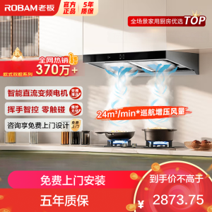 老板(ROBAM)油烟机 24m³大吸力 油烟机欧式 吸油烟机 脱排油烟机 60X6S 延期发货15天,详情咨询客服