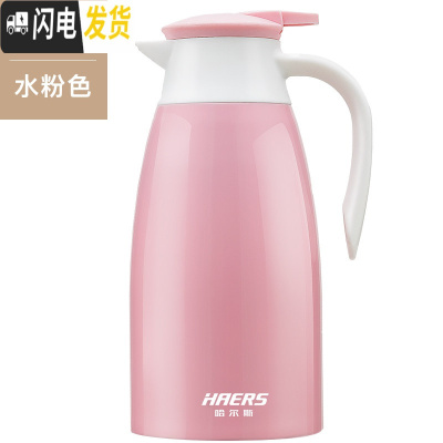 三维工匠 保温壶家用304不锈钢保温瓶大容量宿舍热水瓶开水暖水壶2 樱花粉