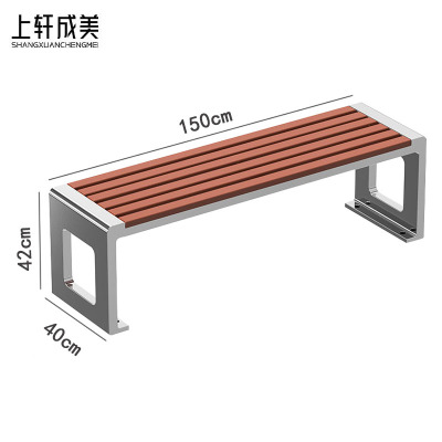 上轩成美长条凳1.5m/张