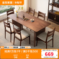 全友家居餐桌现代中式客厅书房休闲办公桌燕尾桌腿多人聚会吃饭桌