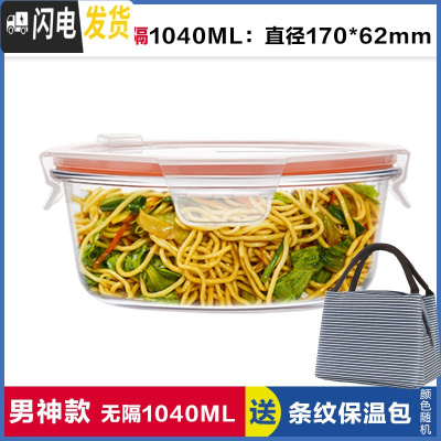 三维工匠上班族玻璃饭盒微波炉加热专用保鲜分隔型便当学生带盖圆形碗套装 无隔白圆1040,赠保温包