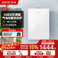 华帝(vatti)16升燃气热水器天然气水气双调 四季恒温洗WIFI智控智能防冻气电双断i12161-16