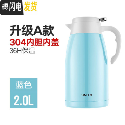 三维工匠保温水壶大容量家用保温茶瓶便携不锈钢保暖壶热水壶保温壶 级A款2000蓝色