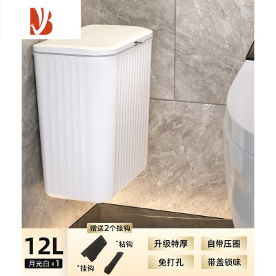 三维工匠家用大号带盖壁挂式夹缝厨房洗手间厕所垃圾筒专用桶