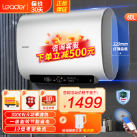 Leader海尔智家出品电热水器扁桶60升3300W速热一级能效纤薄扁桶双胆速热WIFI智控镁棒免更换 PY5