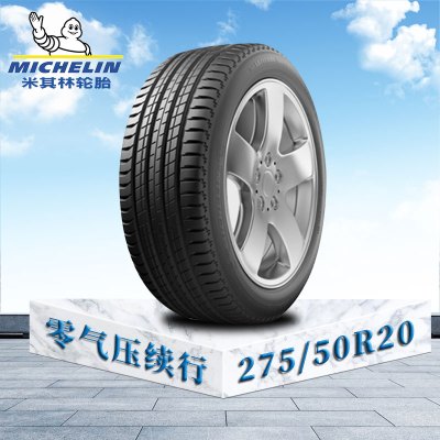 米其林轮胎 275/50 R20 113W XL TL MI揽途sport3 宝马原配 零气压续行