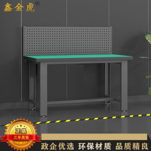 鑫金虎 防静电工作台车间流水线操作台工厂维修检验桌重型钳工台单桌+单挂板1.8m