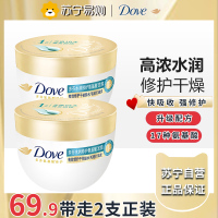 多芬高浓水润小金碗发膜260g*2瓶 氨基酸海藻糖修护毛躁干枯顺滑滋养