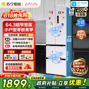 [自营]美的出品华凌冰箱400L法式多门60cm超薄零嵌入一级能效双变频净味风冷无霜家用电冰箱HR-419WUFPZ国补