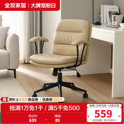 全友家居书房家具万向滑轮旋转可调节高度人体工学书椅1书椅