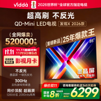 Vidda发现X 2026款85英寸300Hz超高刷墨晶屏QD-Mini LED 海信电视液晶家用85VX5Q