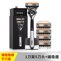 吉列引力盒锋隐致顺剃须刀男士手动刮胡刀刀片式老式胡须刀 致顺1刀架5刀头+磁吸底座