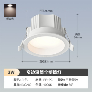 雷士照明led嵌入式筒灯孔灯客厅吊顶天花灯无主灯桶灯过道射灯家用筒灯