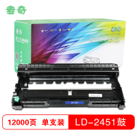麦奇LD-2451硒鼓打印耗材适用联想 LJ2405D/LJ2455D/LJ2605D等 不含粉盒