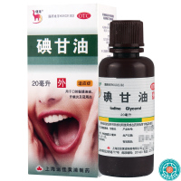 [3盒]信龙碘甘油20ml/盒*3盒口腔黏膜溃疡 冠周炎牙龈炎