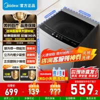 [官方正品]美的9KG波轮洗衣机全自动 9公斤大容量全空间抗菌100%健康除螨洗一级能效 MB90V33B