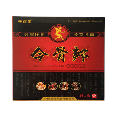 今骨邦冷敷贴4贴3盒送1盒5盒送2盒
