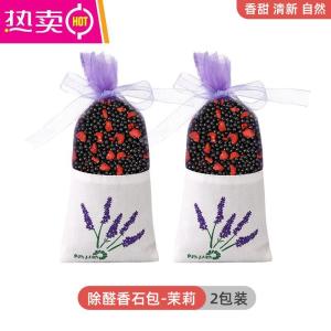 [补贴10%]新车除甲醛除异味活性竹炭包汽车用车内去除味用品专用碳神器